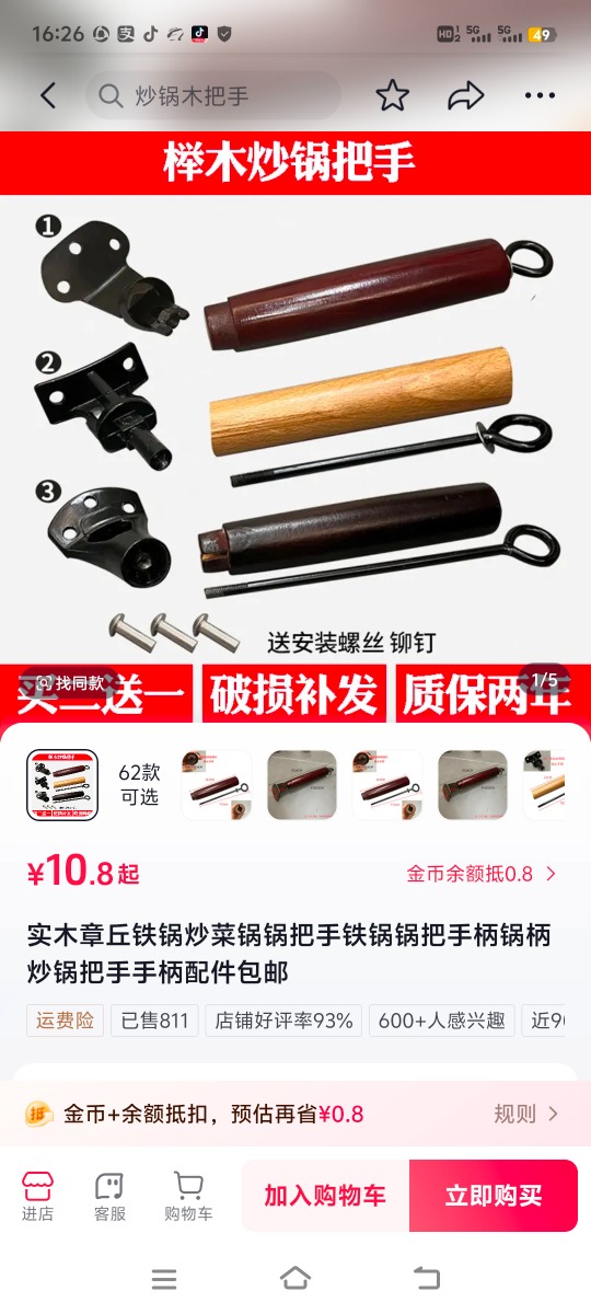 Bán phụ kiện tay cầm bằng gỗ cho chảo wok.