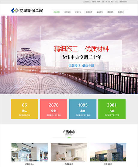 Điện lạnh website